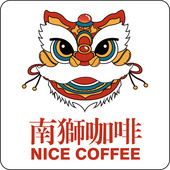 南狮咖啡（广州）有限公司