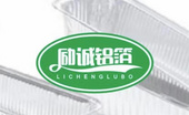 中山市勵(lì)誠鋁箔科技有限公司
