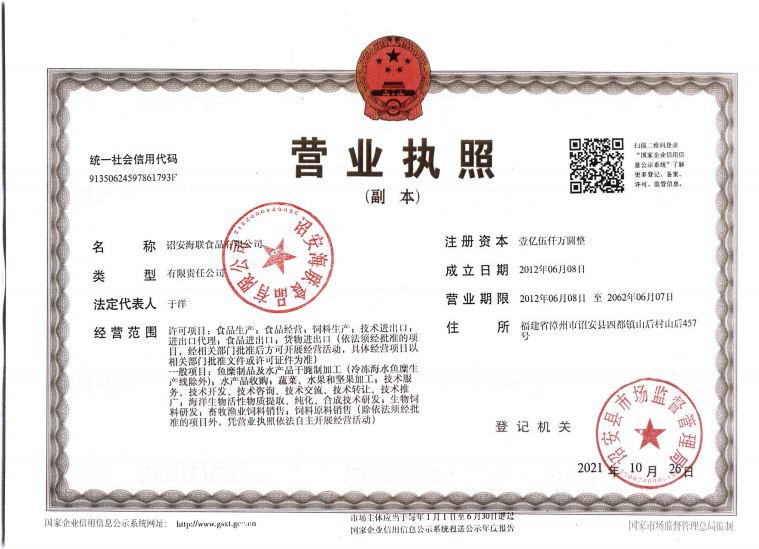 营业执照