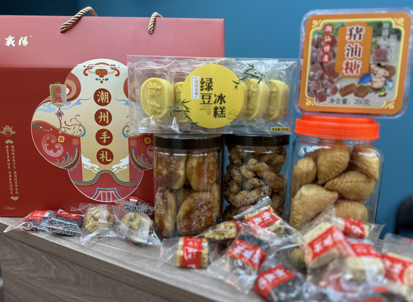 載陽潮州手禮