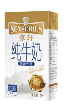 淳軒Senscious—烘焙專用奶
