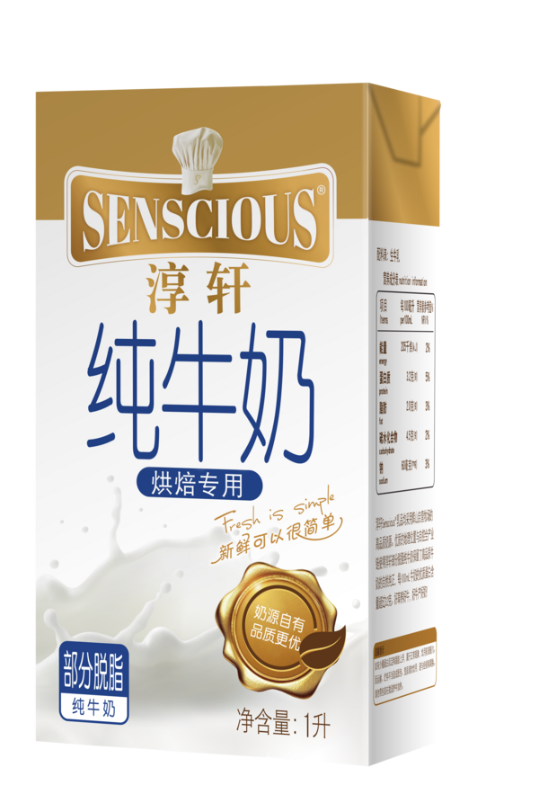 淳轩Senscious—烘焙专用奶