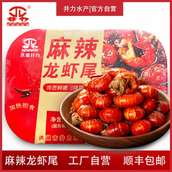 麻辣蝦尾