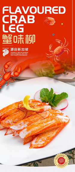 鱈魚蟹味柳