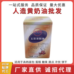 澳加利高級黃奶油