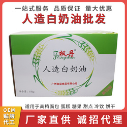 楓丹白奶油