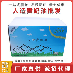奇頓黃奶油