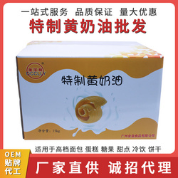 澳加利高級黃奶油