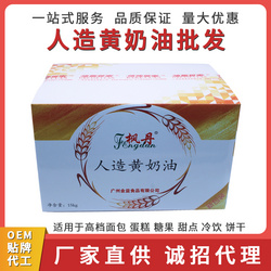 楓丹黃奶油