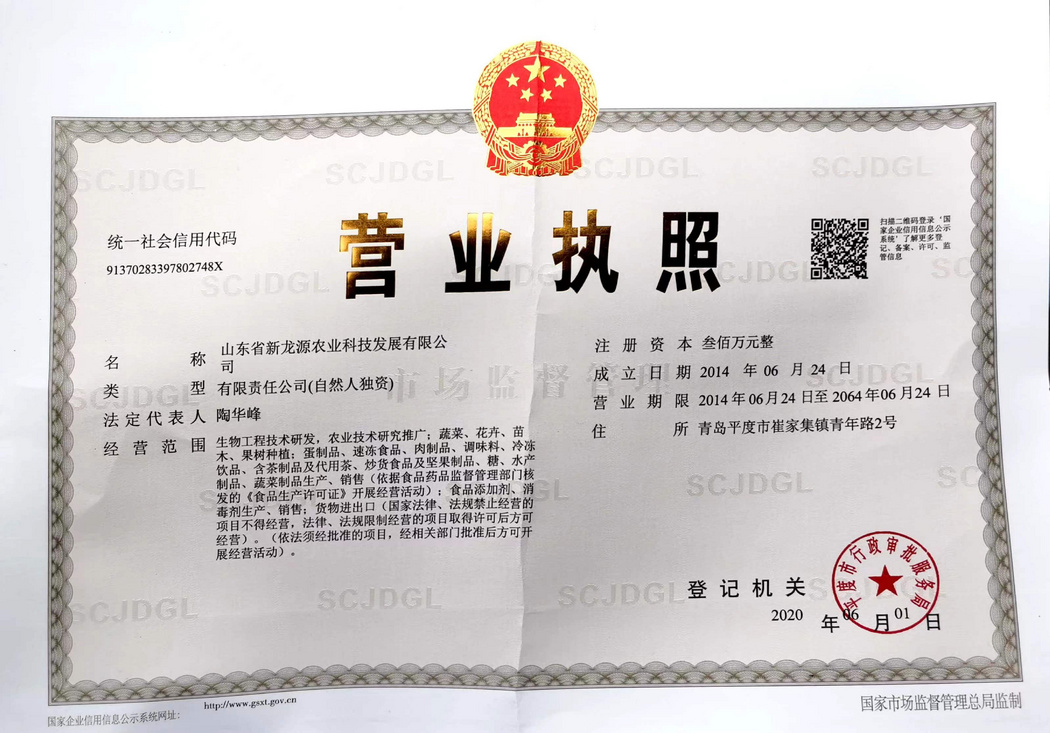 營業(yè)執(zhí)照