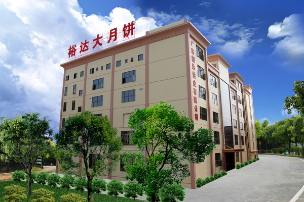 广东裕达饼业有限公司