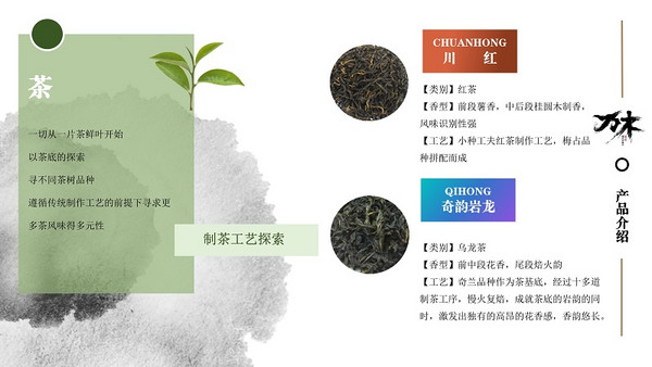 商家推荐：四川万木茶业有限公司