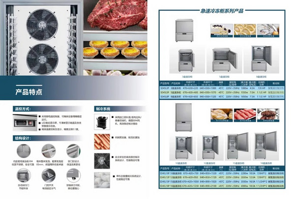 商家推荐： 浙江凯美餐饮设备有限公司