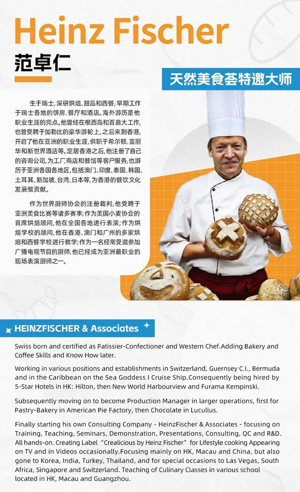 同期展 | 星级大师现场菜单揭晓！带你领略品质美味！“天然美食荟”5.10-12即将亮相！