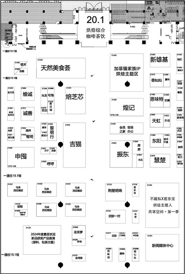 广州烘焙+食饮产业联展FOOD PLUS今日喜迎开幕 送上高效逛展攻略