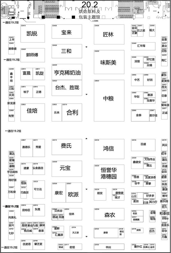 广州烘焙+食饮产业联展FOOD PLUS今日喜迎开幕 送上高效逛展攻略