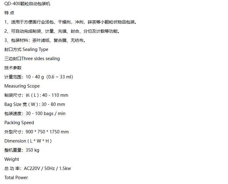 全自动多种颗粒包装机 糖果混合包装机 颗粒食品干燥剂颗粒包装机