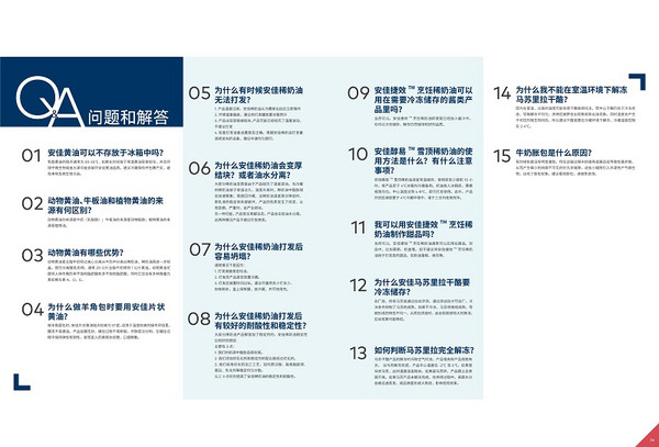 商家推荐：恒天然商贸（上海）有限公司