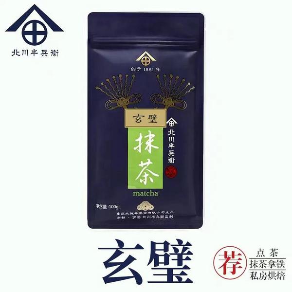 商家推荐：湖北半兵卫茶业有限公司 抹茶