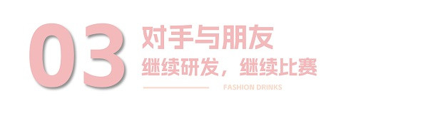 对话行业人 | 第十一届潮饮大赛全国季军廖建航：比赛是对某个阶段的认证和考验！