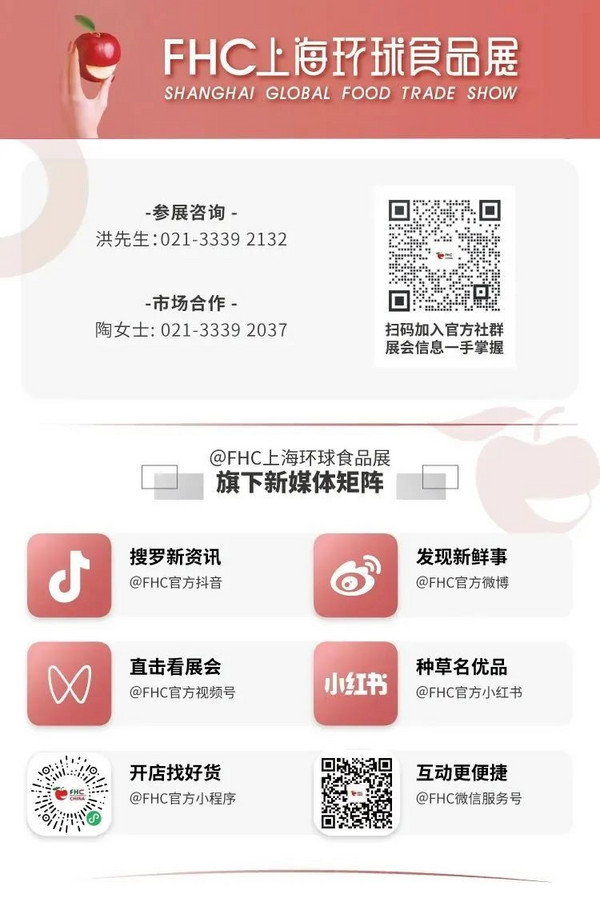 灵感丨第七弹！回顾2023FHC中国国际甜品烘焙比赛金奖选手菜谱卡