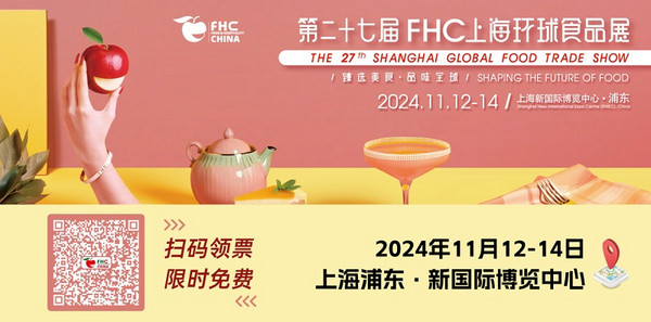 展会 | 2024FHC小程序新版已上线 使用功能大全!