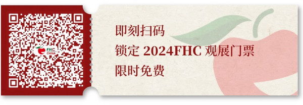 展会 | 2024FHC小程序新版已上线 使用功能大全!