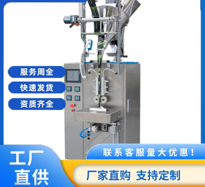 玉米粉南瓜粉自动分装机 蛋白纤维营养早餐粉打包机饱 腹代餐粉包装机