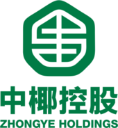 中椰（广东）实业控股有限公司