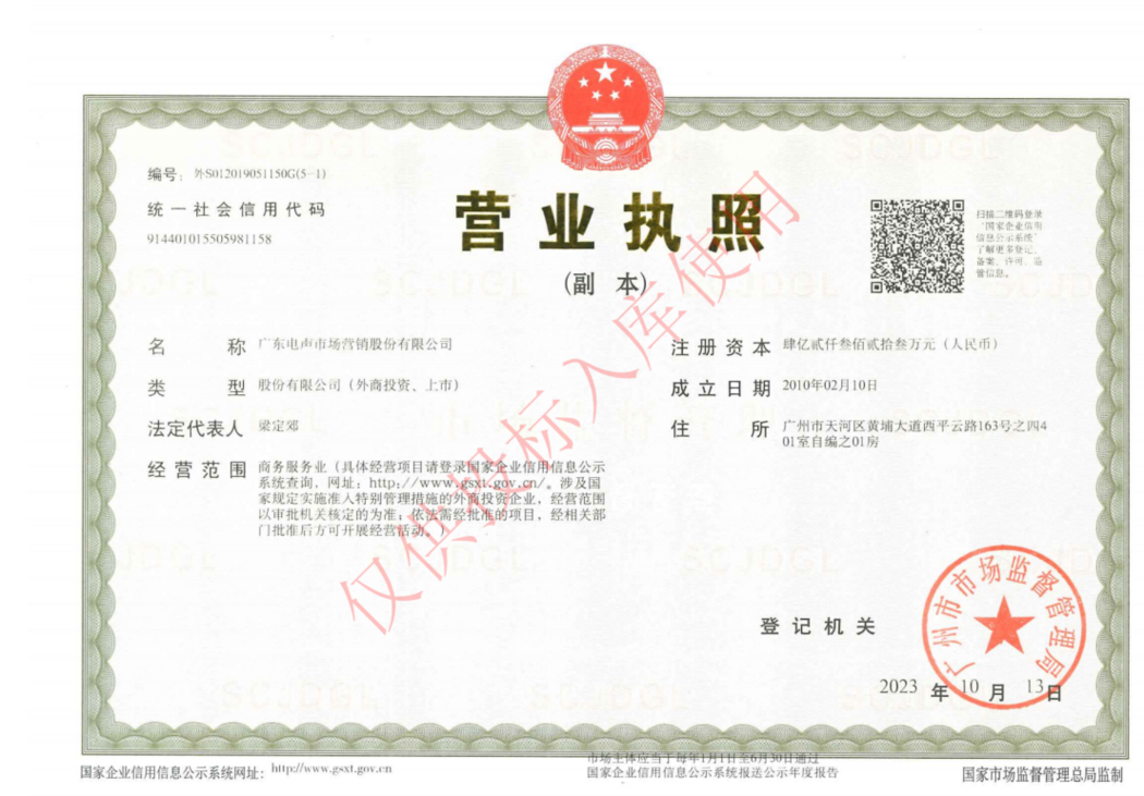 营业执照