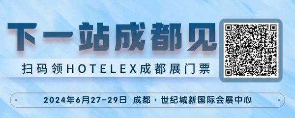 吹响2024大西南酒店及餐饮业年度强音 2024第十届HOTELEX成都展即将开幕！