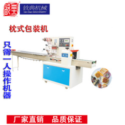 超市新鲜青菜包装机 芹菜 生菜黄瓜玉米自动封口打包机 蔬菜包装机 枕式包装机