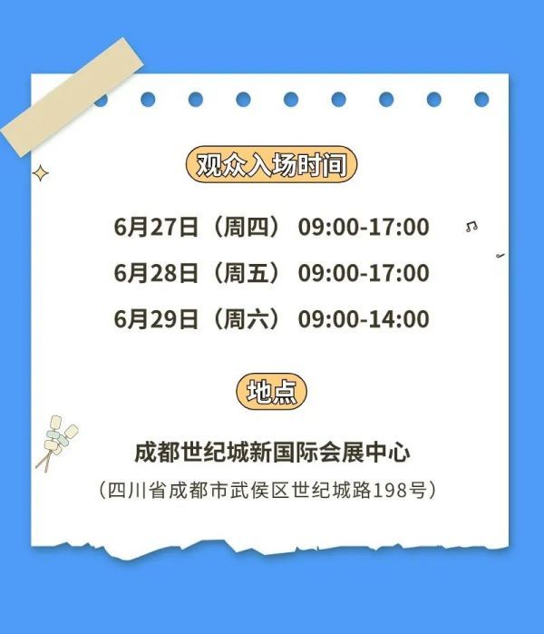 建议收藏！内含导航！2024 HOTELEX成都展《逛展攻略》完全版来咯！