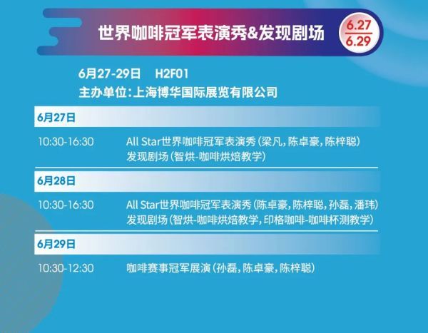 建议收藏！内含导航！2024 HOTELEX成都展《逛展攻略》完全版来咯！