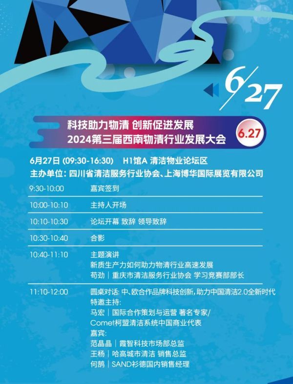 建议收藏！内含导航！2024 HOTELEX成都展《逛展攻略》完全版来咯！