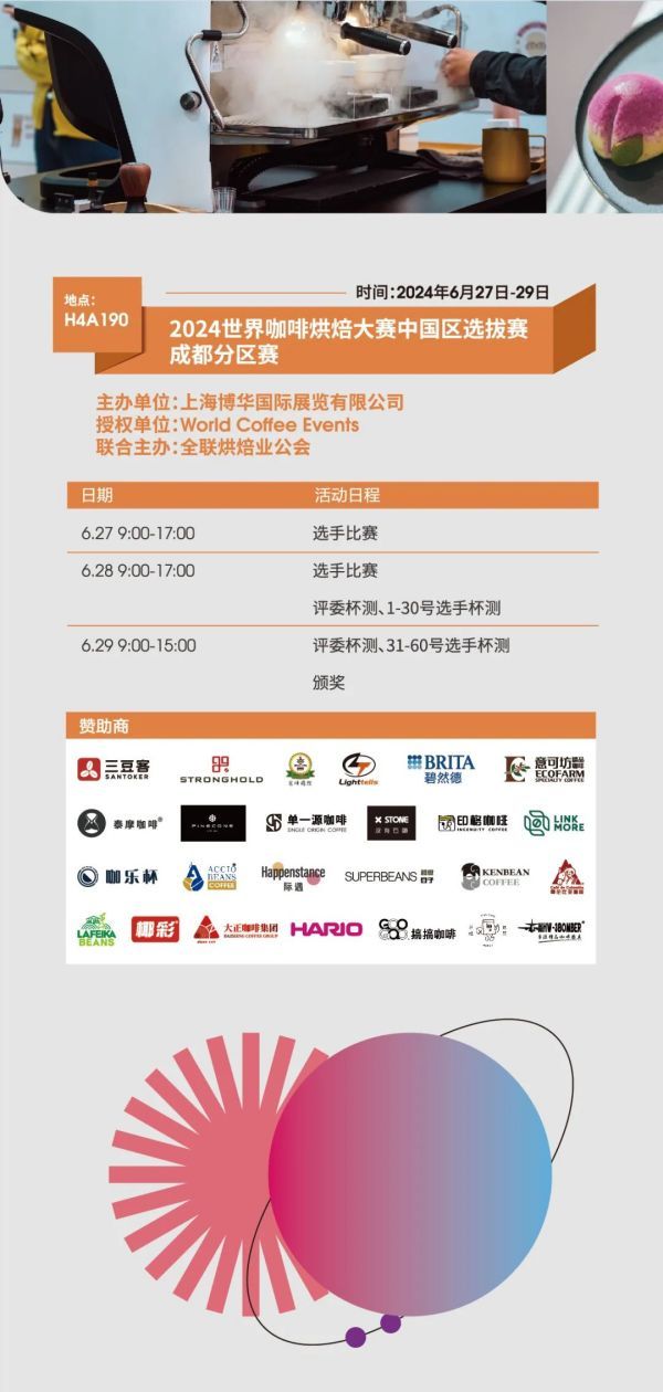 建议收藏！内含导航！2024 HOTELEX成都展《逛展攻略》完全版来咯！