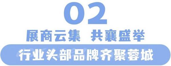 十年携手 一路同行——第十届HOTELEX成都展圆满落幕！赛事结果新鲜出炉