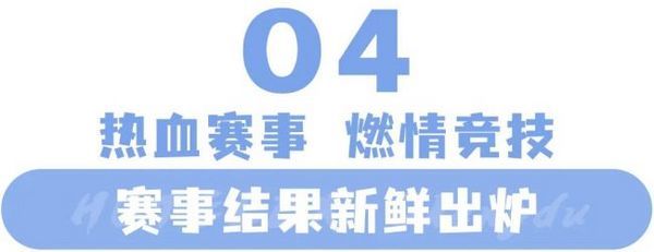 十年携手 一路同行——第十届HOTELEX成都展圆满落幕！赛事结果新鲜出炉