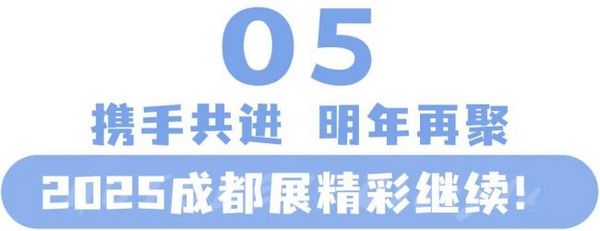 十年携手 一路同行——第十届HOTELEX成都展圆满落幕！赛事结果新鲜出炉