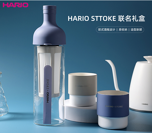 HARIO STTOK 联名礼盒