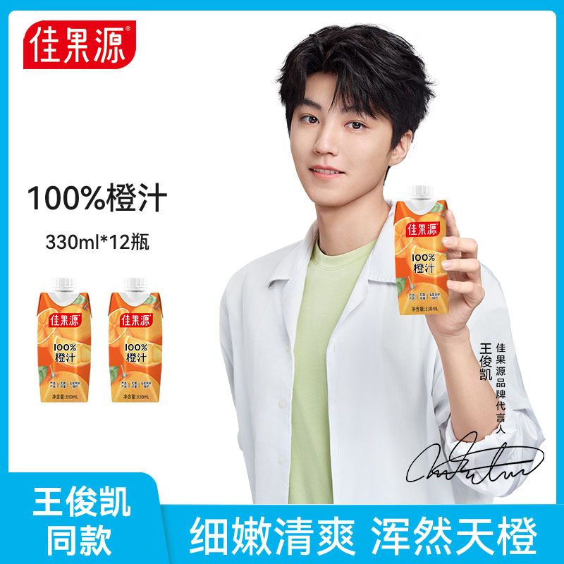 佳果源100%橙汁