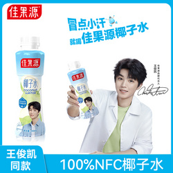 佳果源100%NFC椰子水350ml