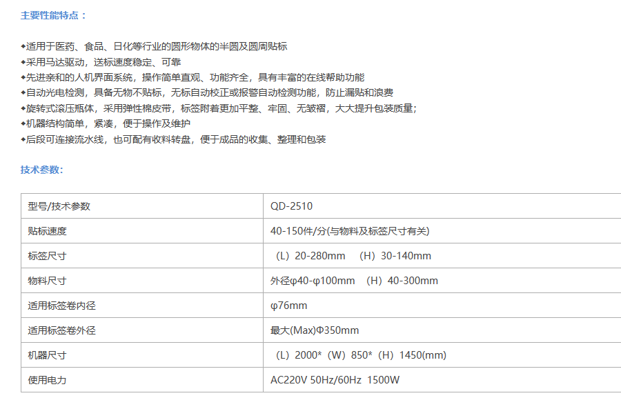 洗发水护发素瓶子自动贴标机全自动小型沐浴露洗面奶洗手 液贴标机