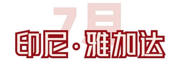 餐饮供应链 食品企业推下半年爆款和新品 都有哪些时机需要把握？