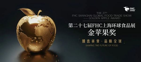 聚“食”力 谱新篇！第二十七届FHC上海环球食品展暨第二十五届FHC中国国际烹饪艺术比赛发布会成功召开！