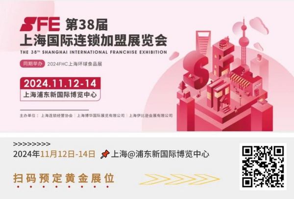 6年深耕成都 赋能西南连锁市场！这场西南连锁加盟盛会圆满落幕了