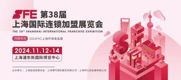 6年深耕成都 赋能西南连锁市场！这场西南连锁加盟盛会圆满落幕了