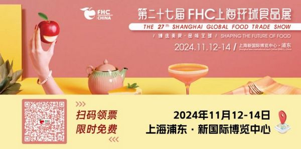 第二十五届FHC中国国际烹饪艺术比赛「线上报名」正式开启 名额有限先报先得！