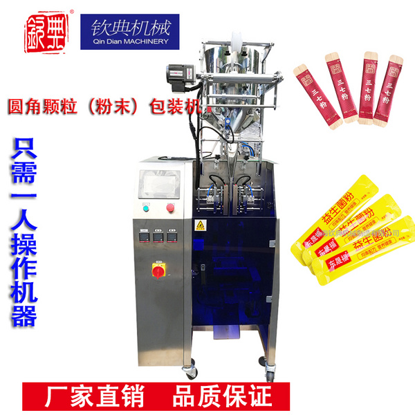 條狀袋裝魚腥草夏桑菊涼茶沖調(diào)速溶顆粒包裝機(jī)固體飲料包裝機(jī)