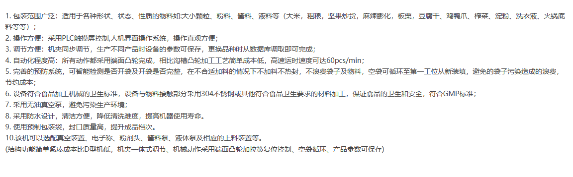 全自动散装糖果包装机 果冻零食称重分装机夹心蛋卷曲奇饼干包装机